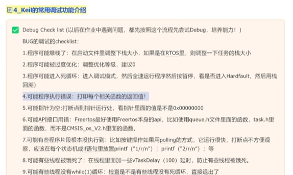 image-20250812012712488