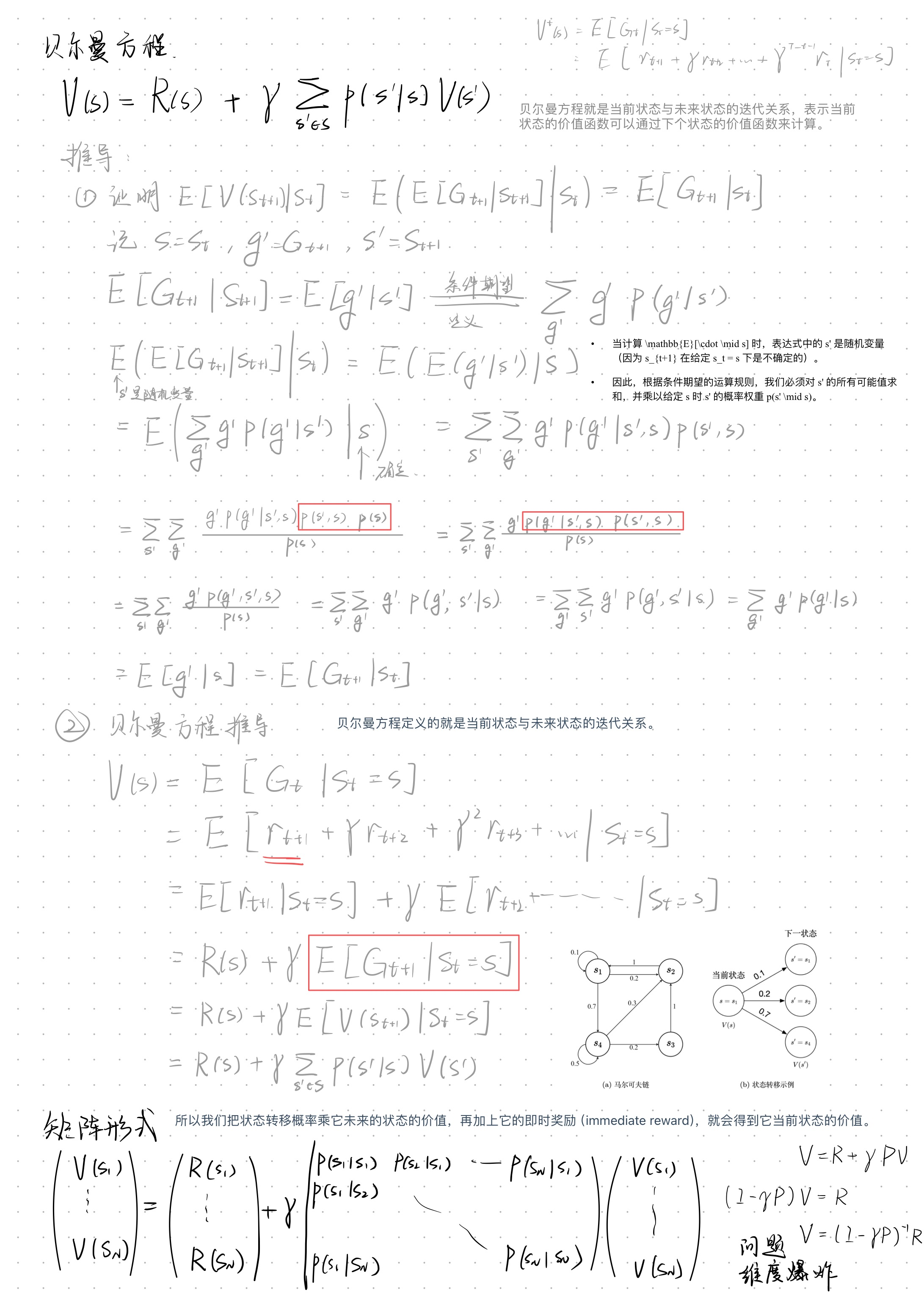 image-20251208182450091