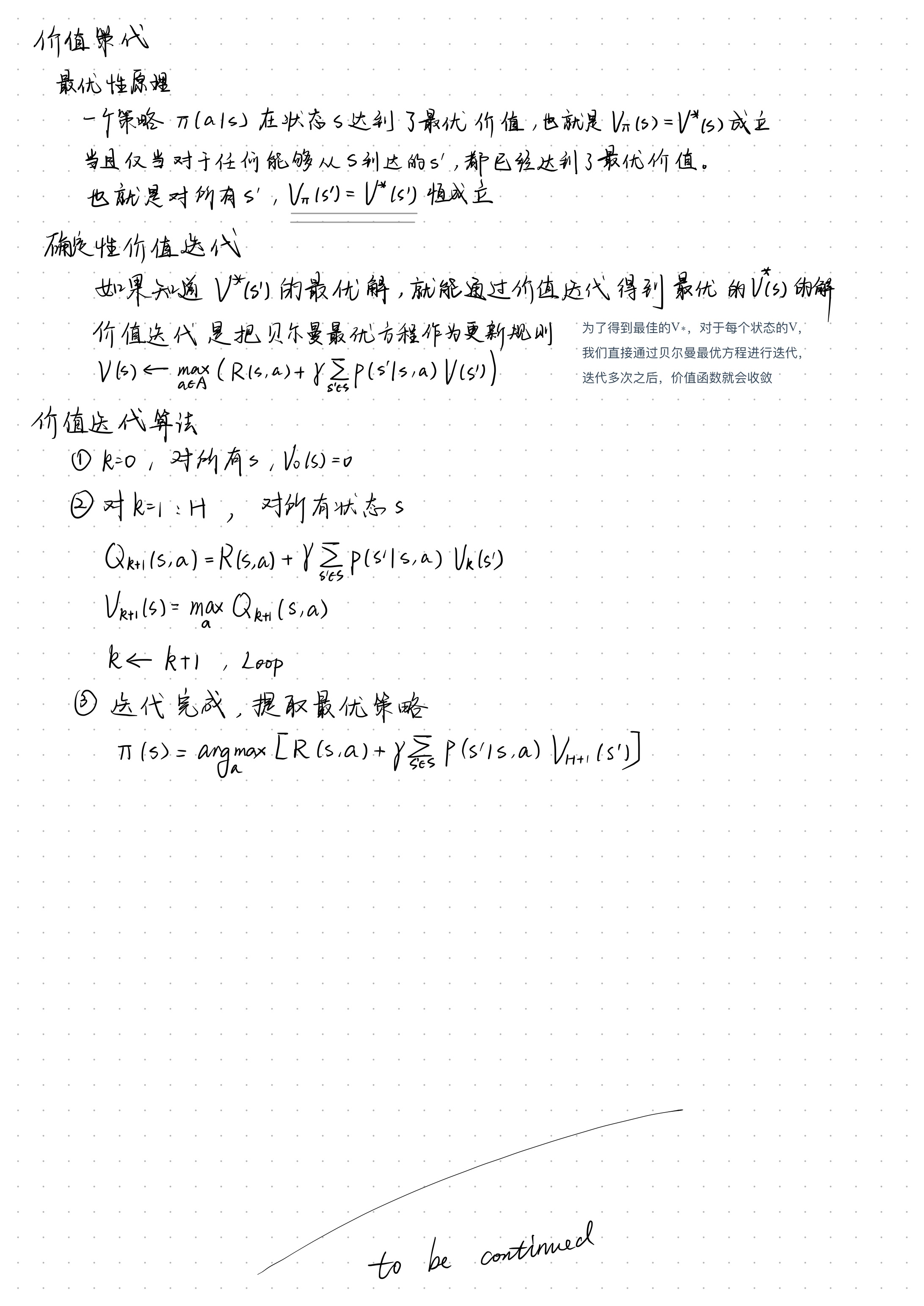 image-20251208182514183